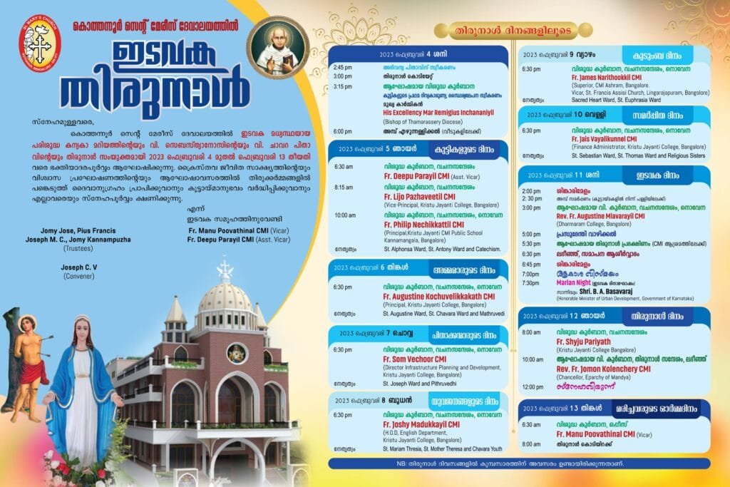 Perunal Notice